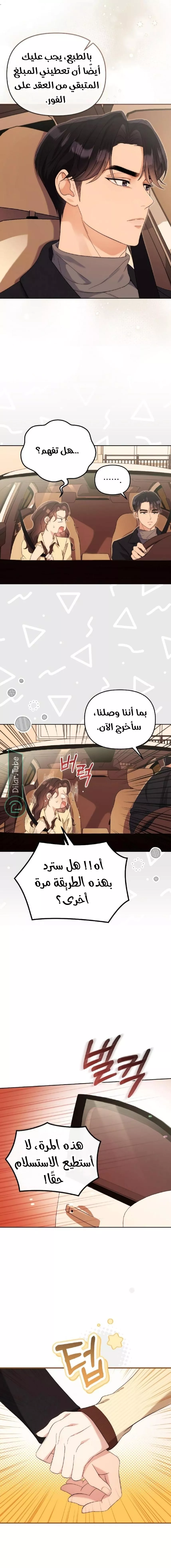 الصفحة 5