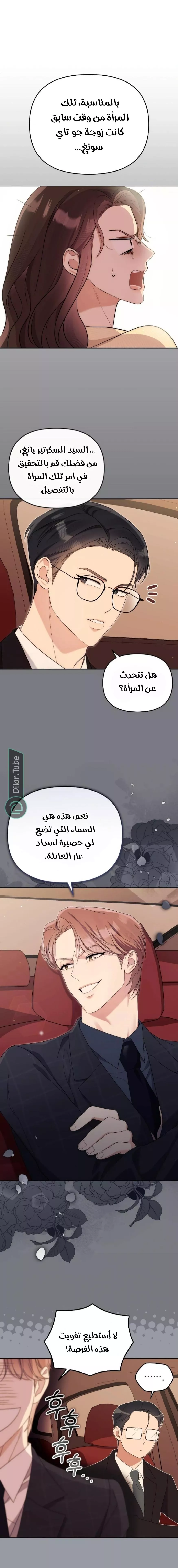 الصفحة 9