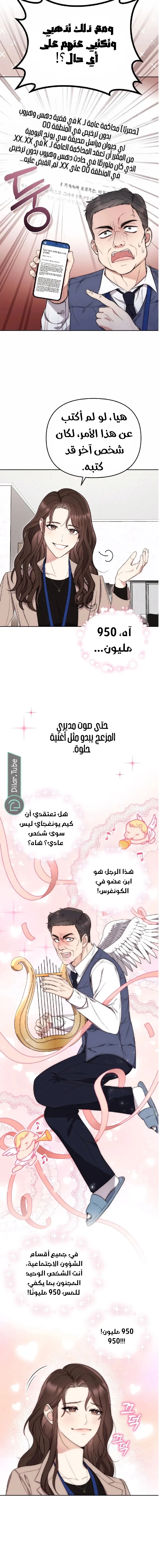 الصفحة 3