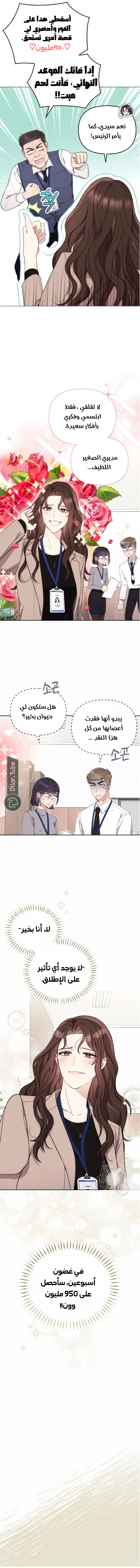 الصفحة 4