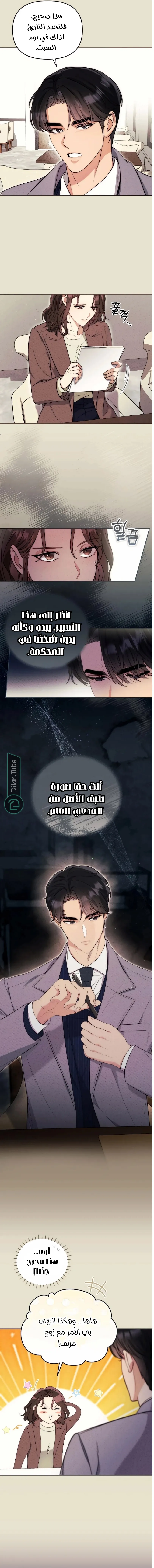 الصفحة 6