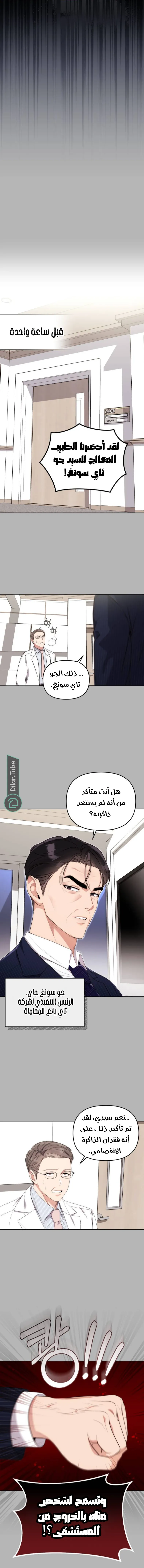 الصفحة 6