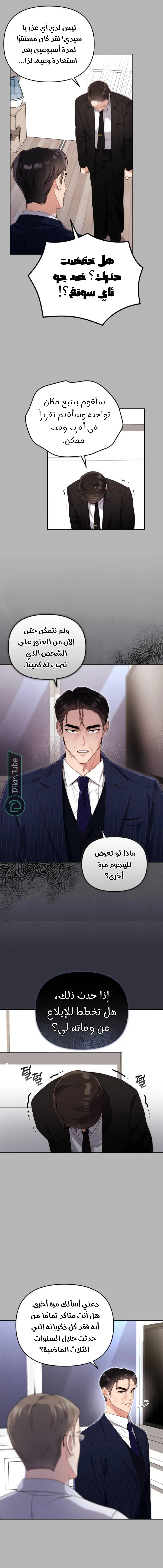 الصفحة 7