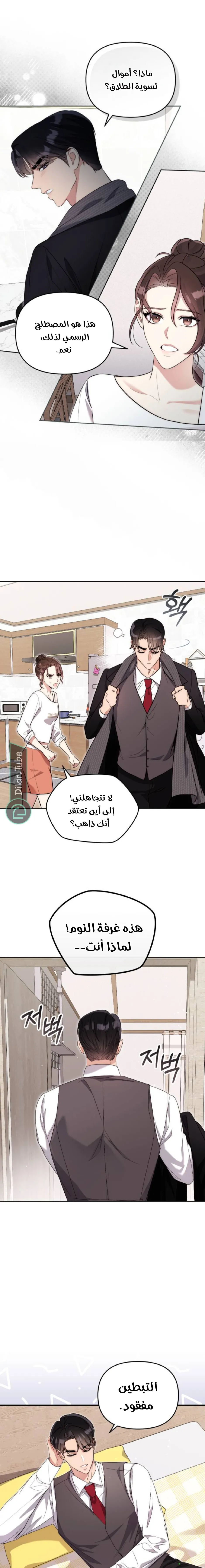 الصفحة 10
