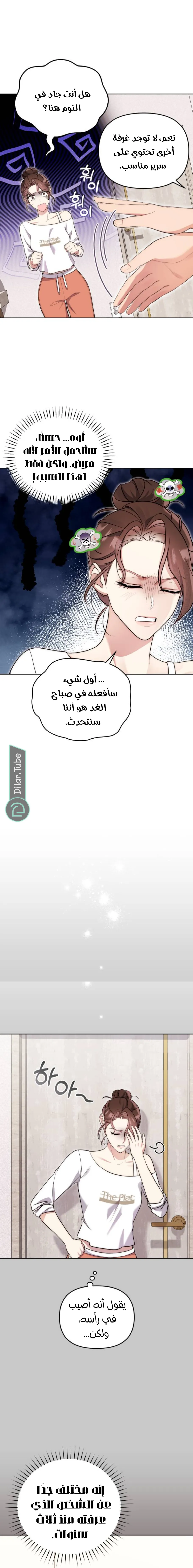 الصفحة 14