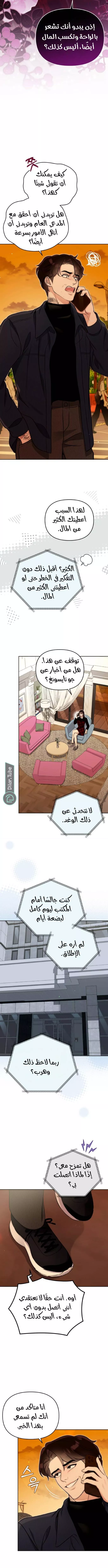 الصفحة 9