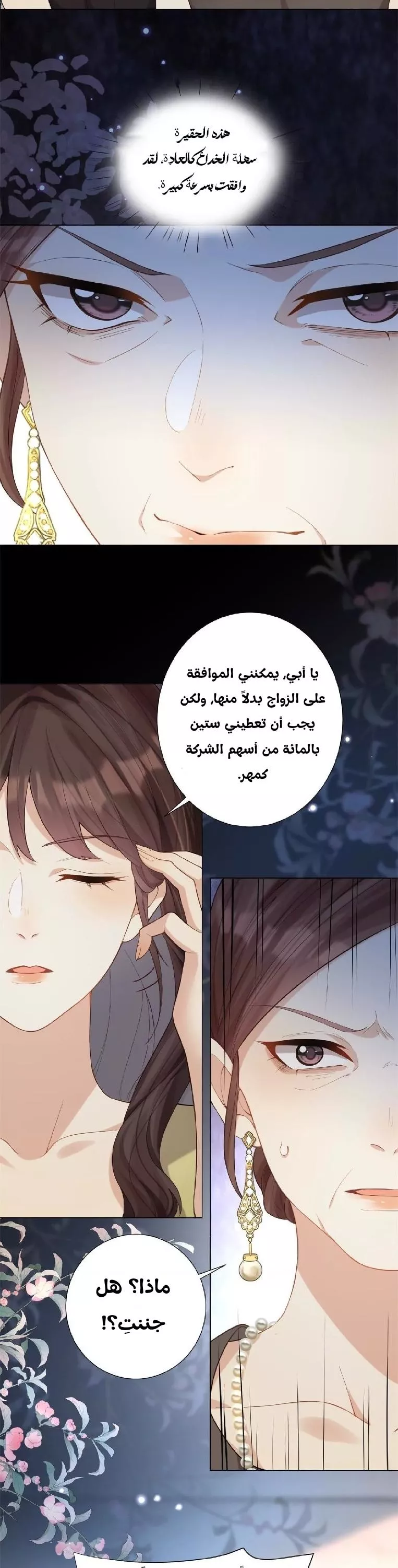 الصفحة 23