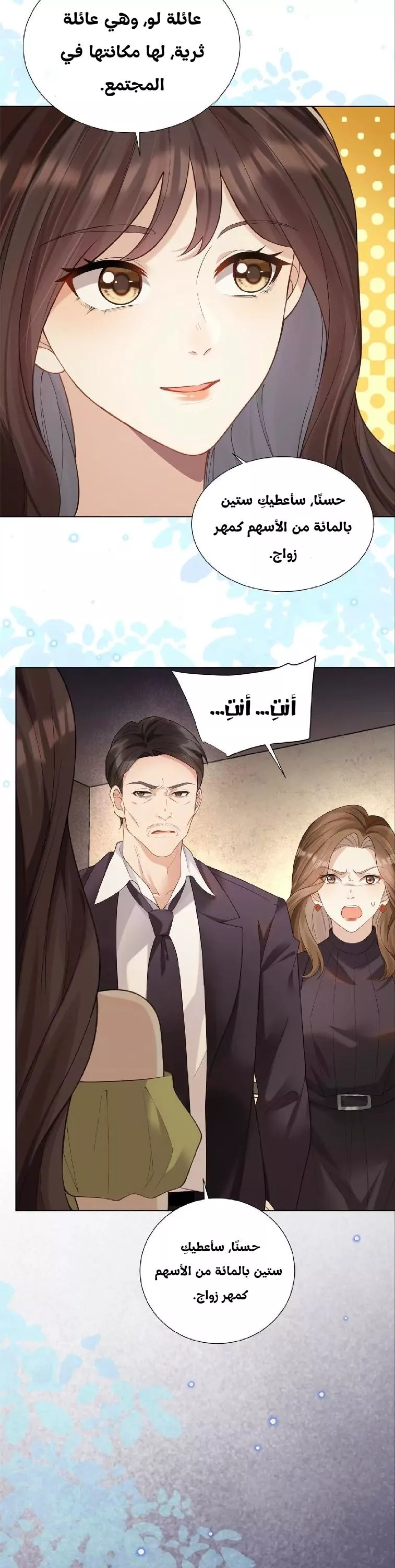 الصفحة 25