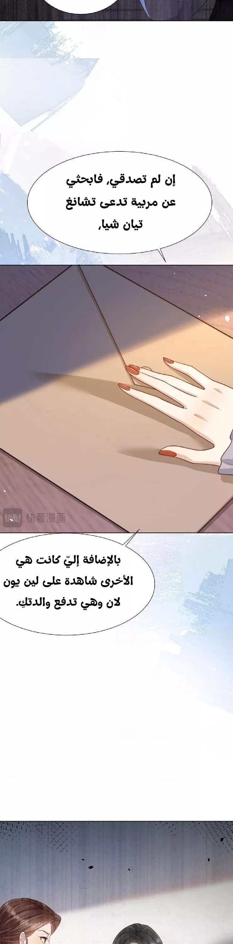 الصفحة 19