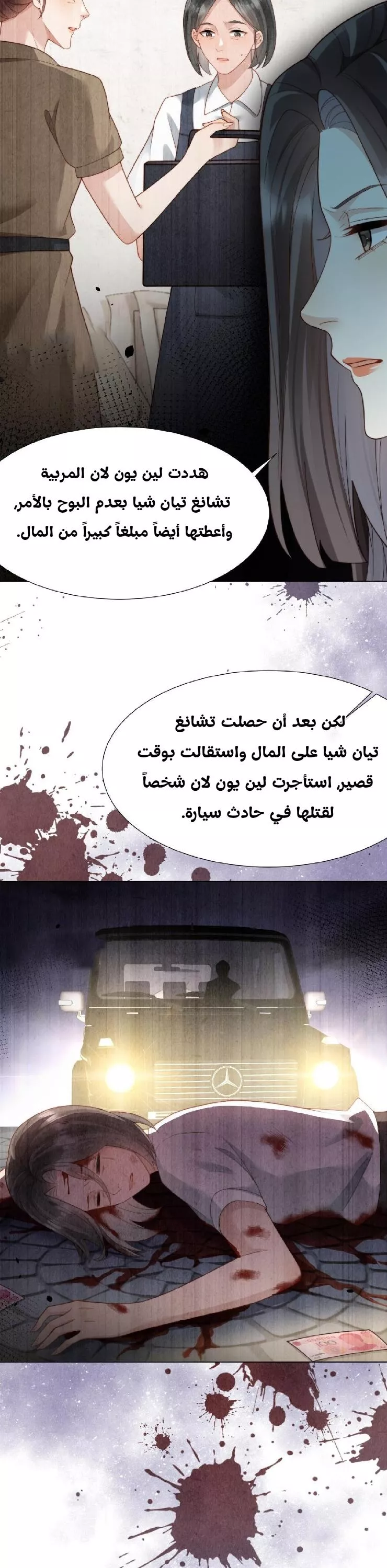 الصفحة 20