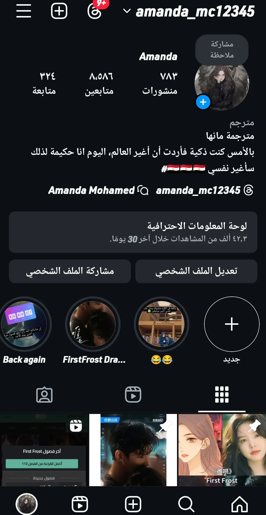 الصفحة 8