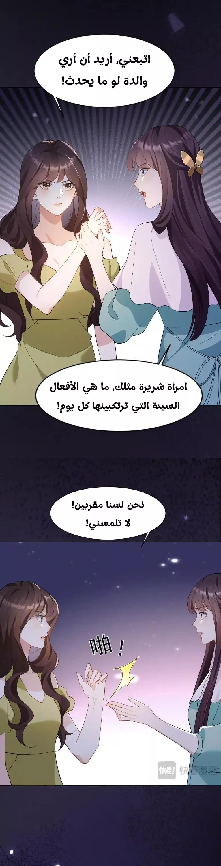 الصفحة 8