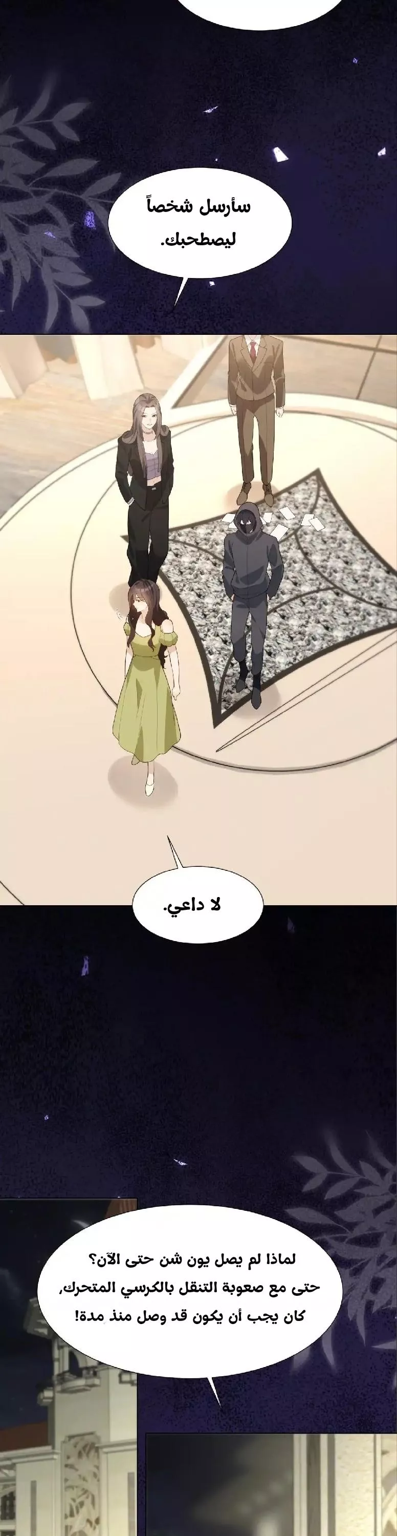 الصفحة 6