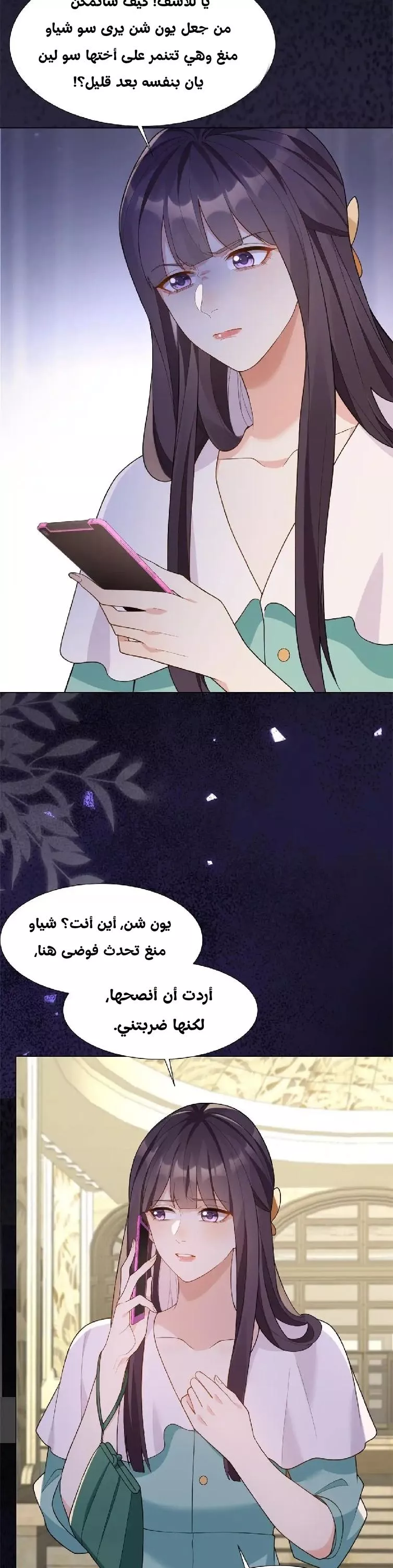 الصفحة 9