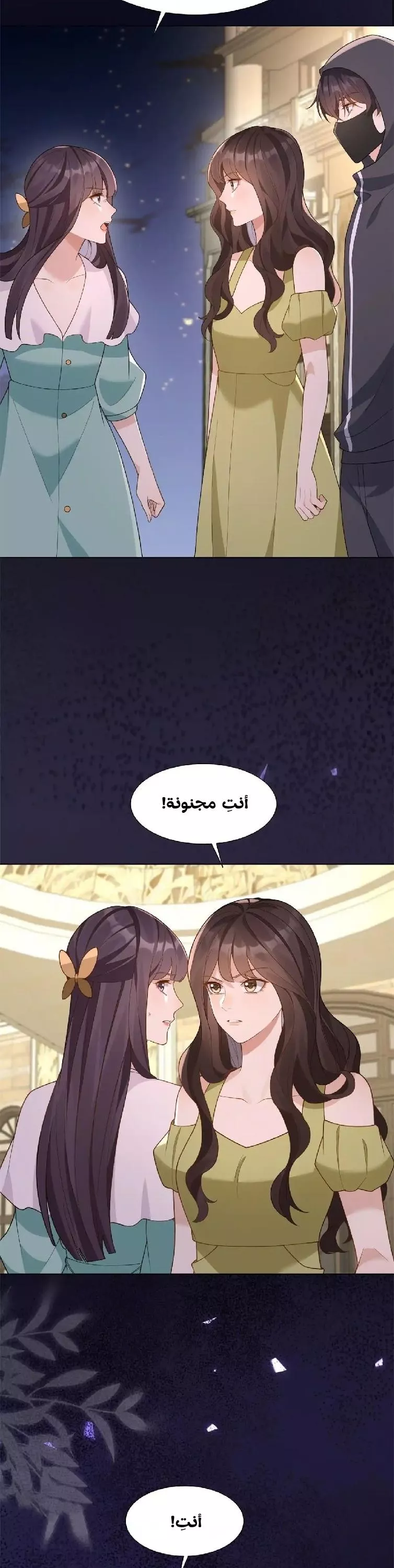 الصفحة 12