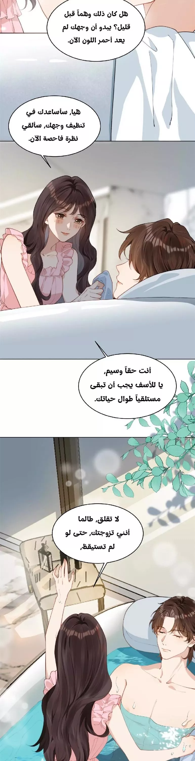 الصفحة 3