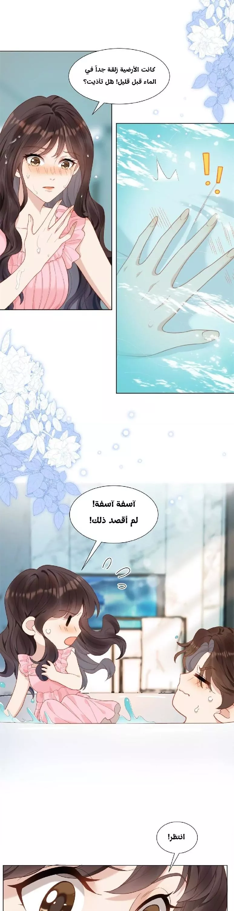 الصفحة 7