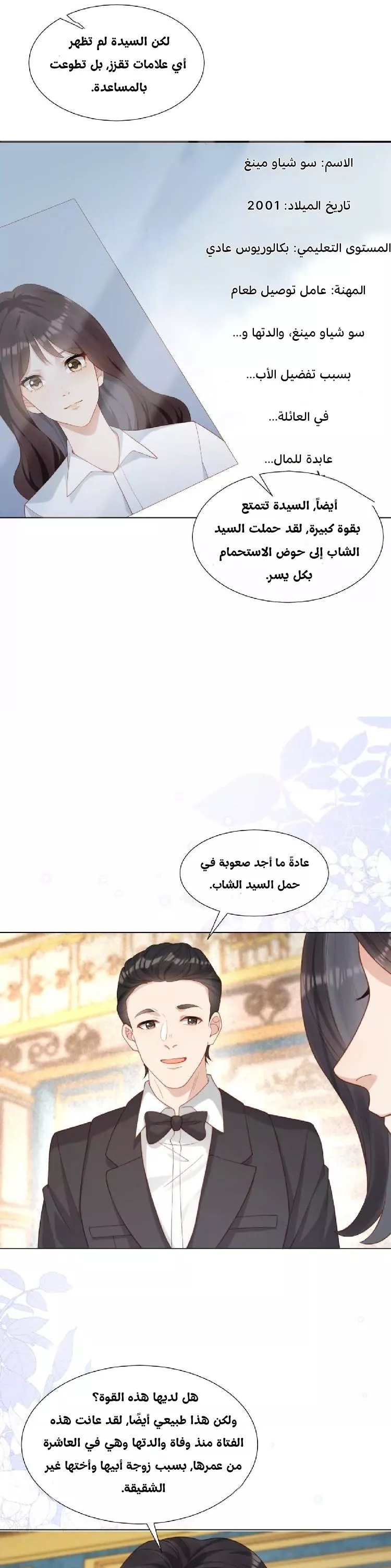 الصفحة 13