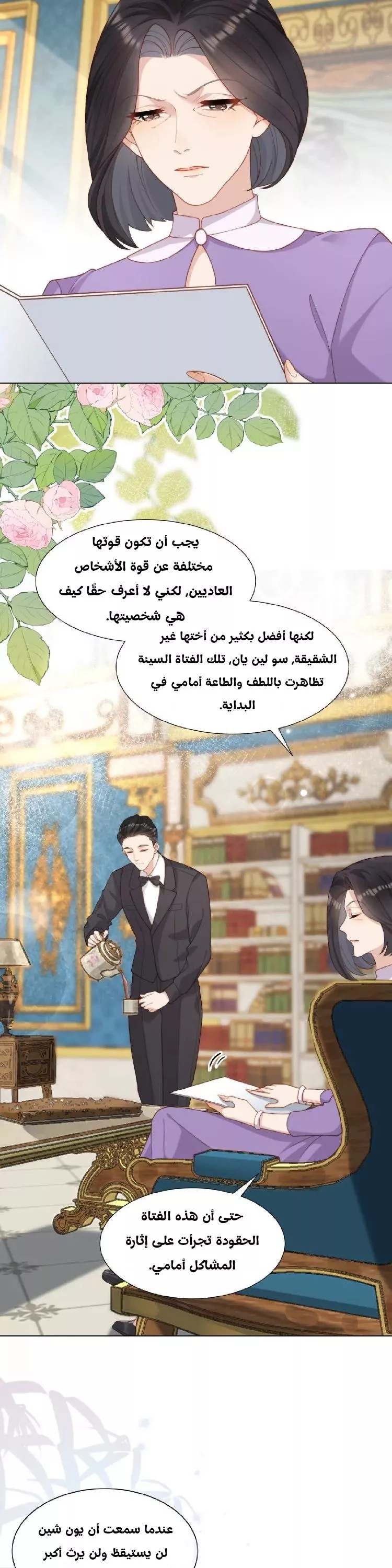 الصفحة 14