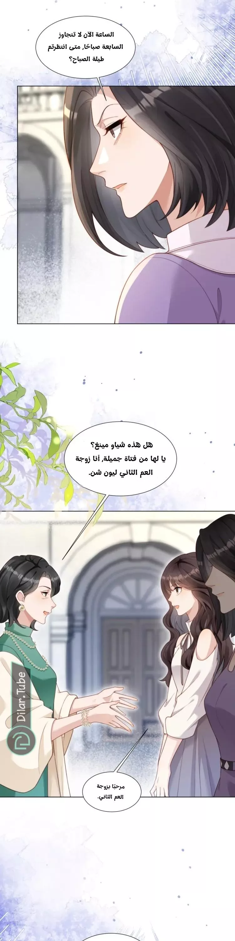 الصفحة 7
