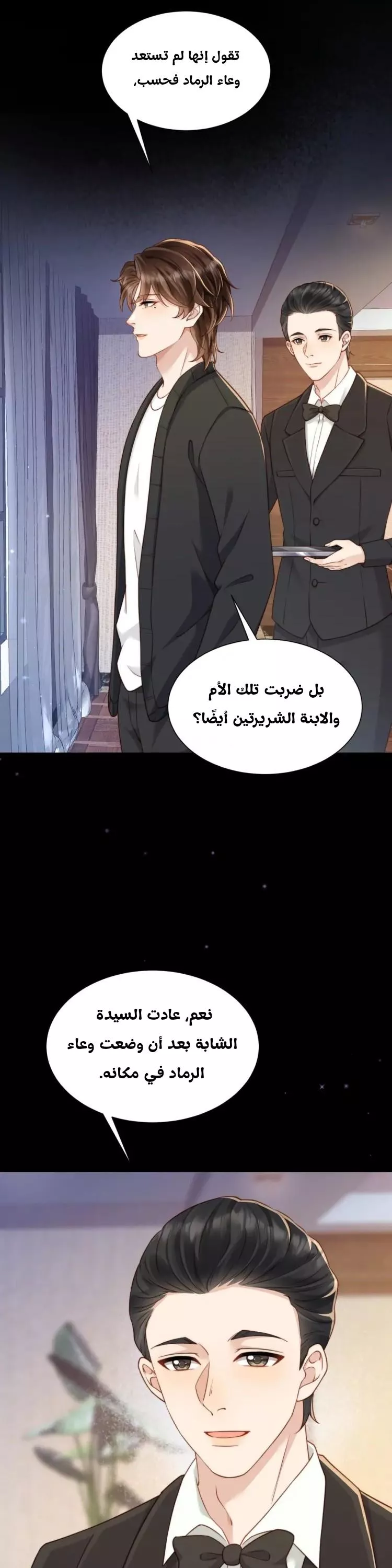 الصفحة 4