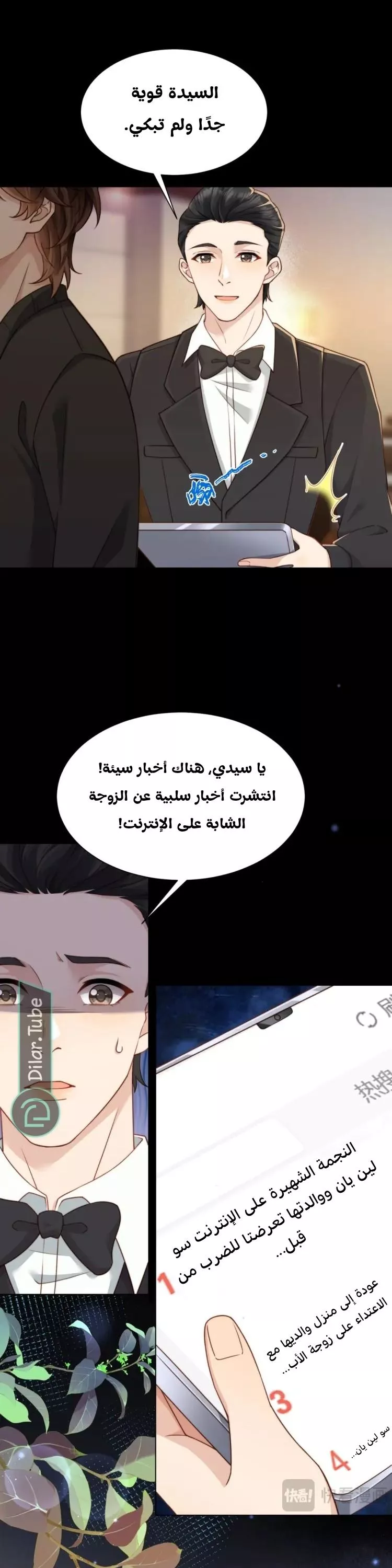 الصفحة 6