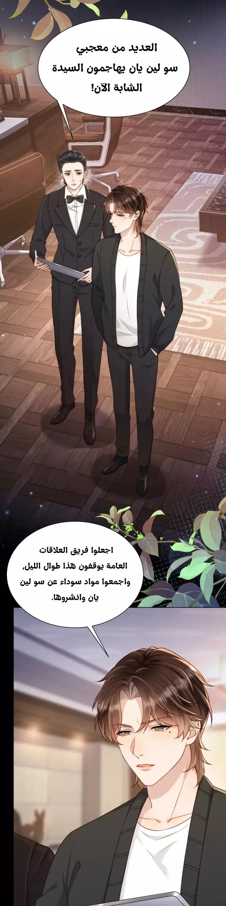 الصفحة 7