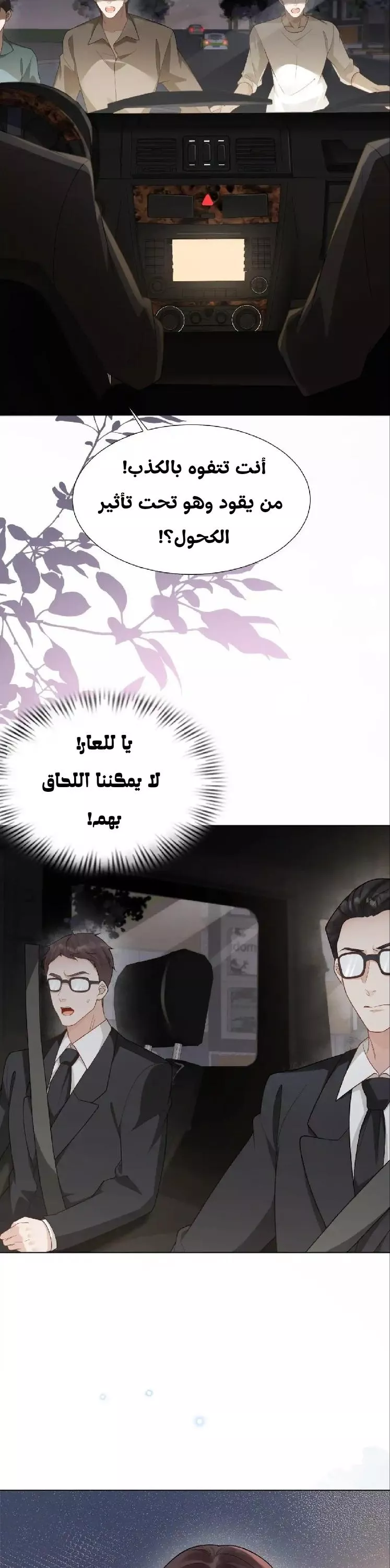 الصفحة 4