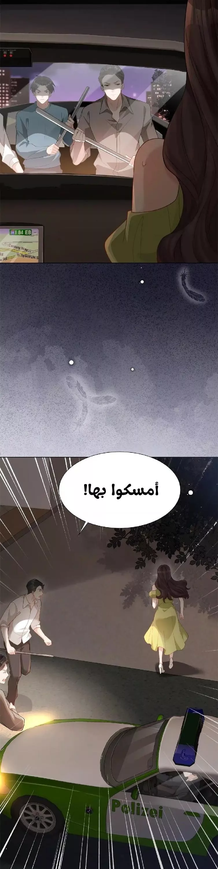 الصفحة 7