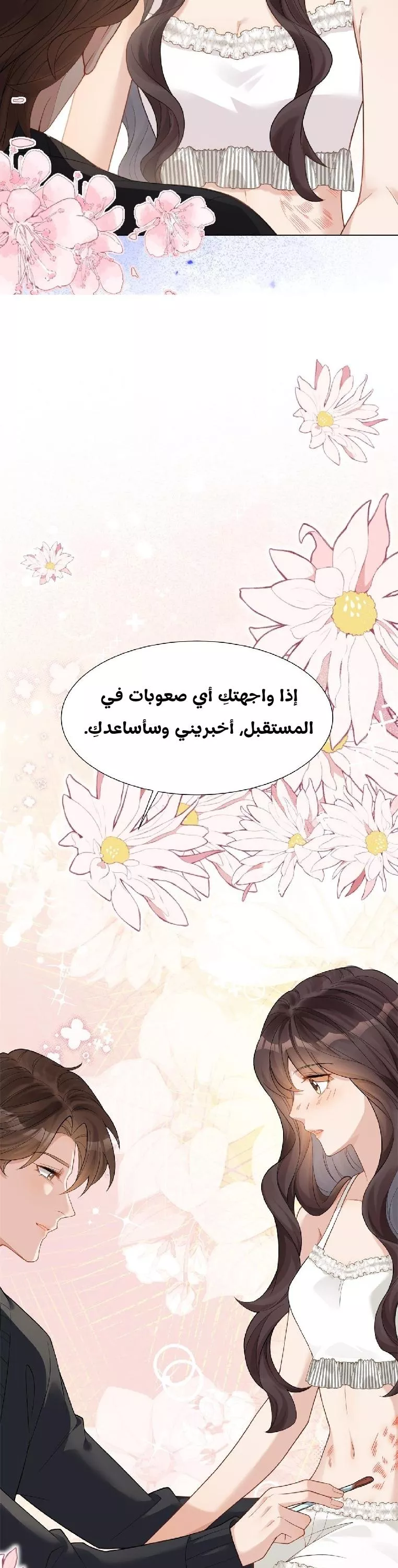 الصفحة 20