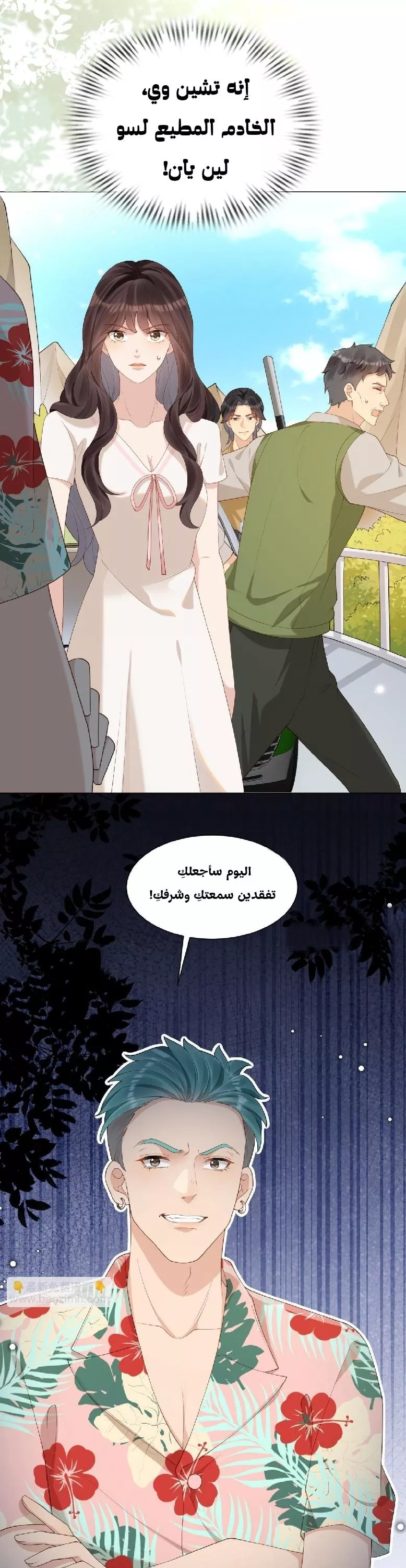 الصفحة 7