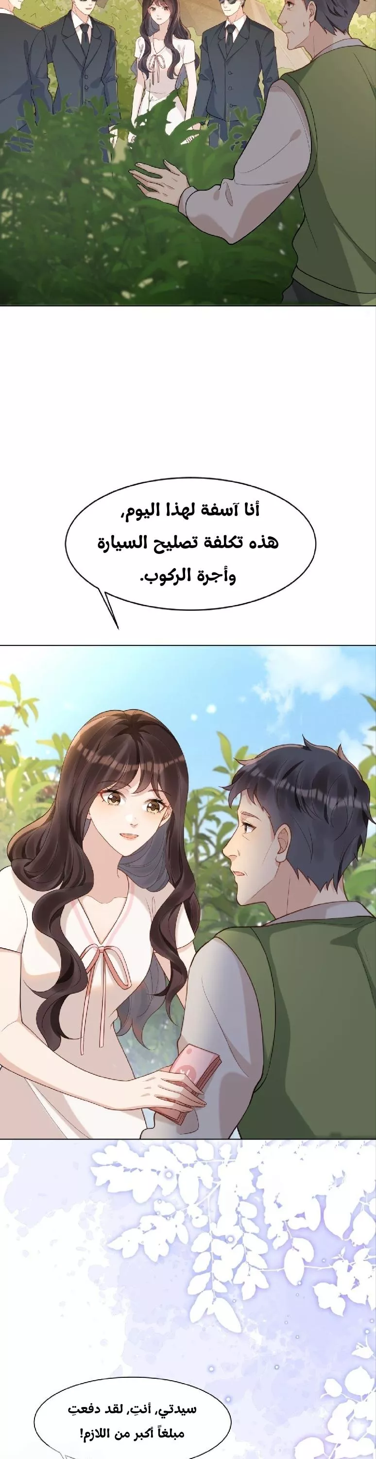 الصفحة 16