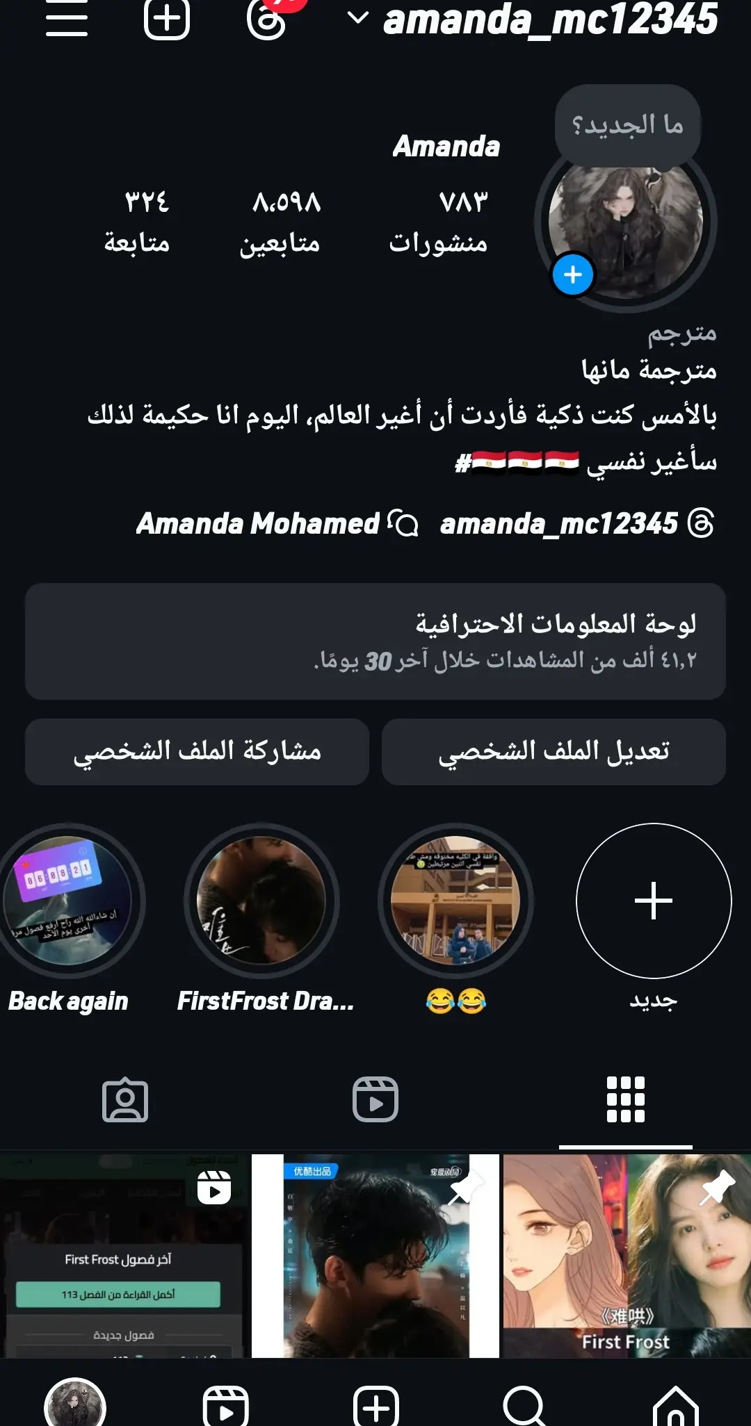 الصفحة 8