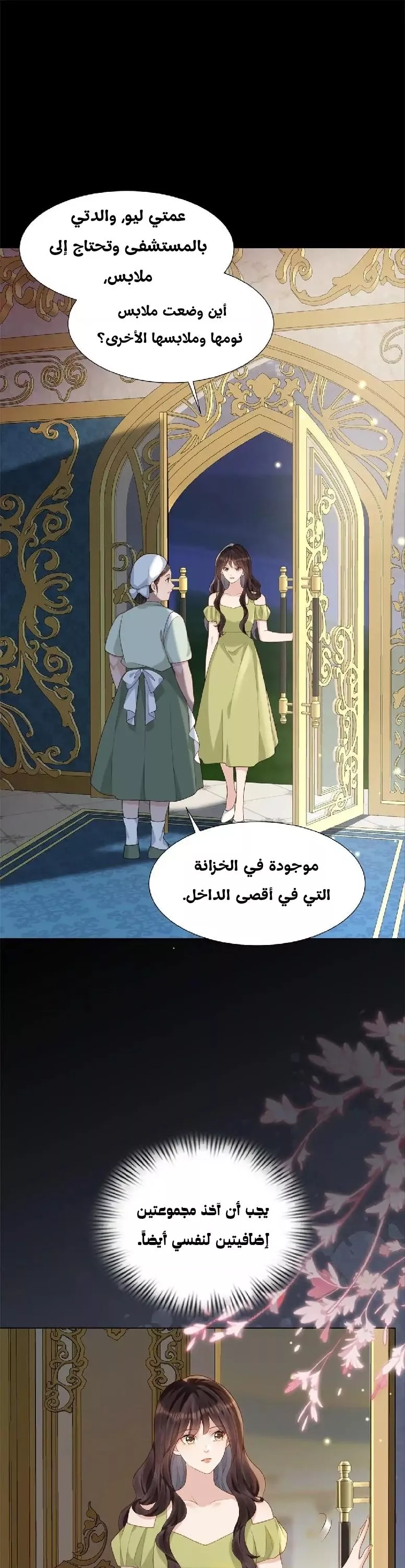 الصفحة 8