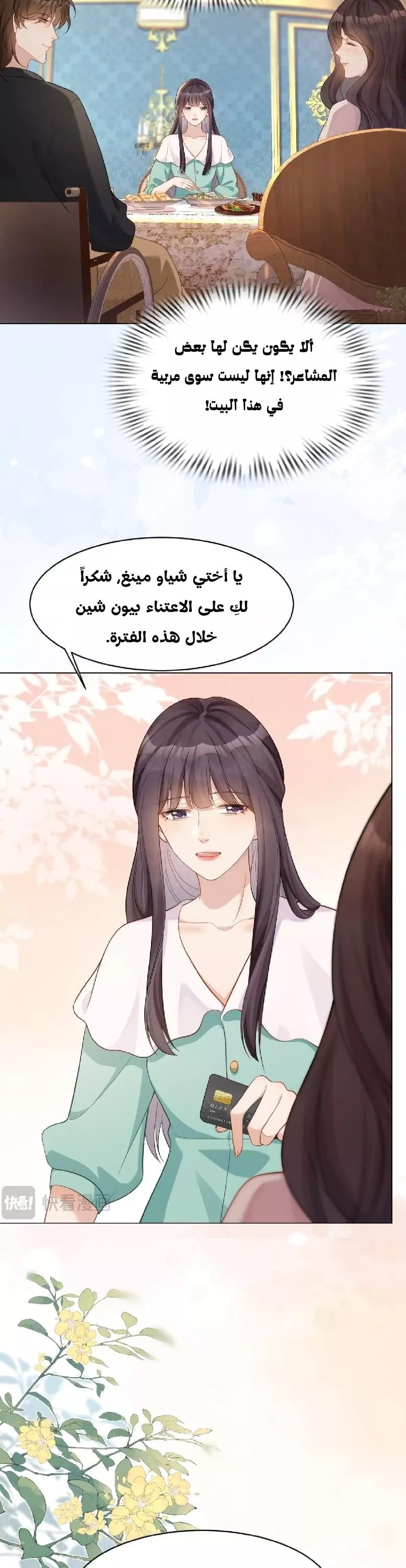 الصفحة 6