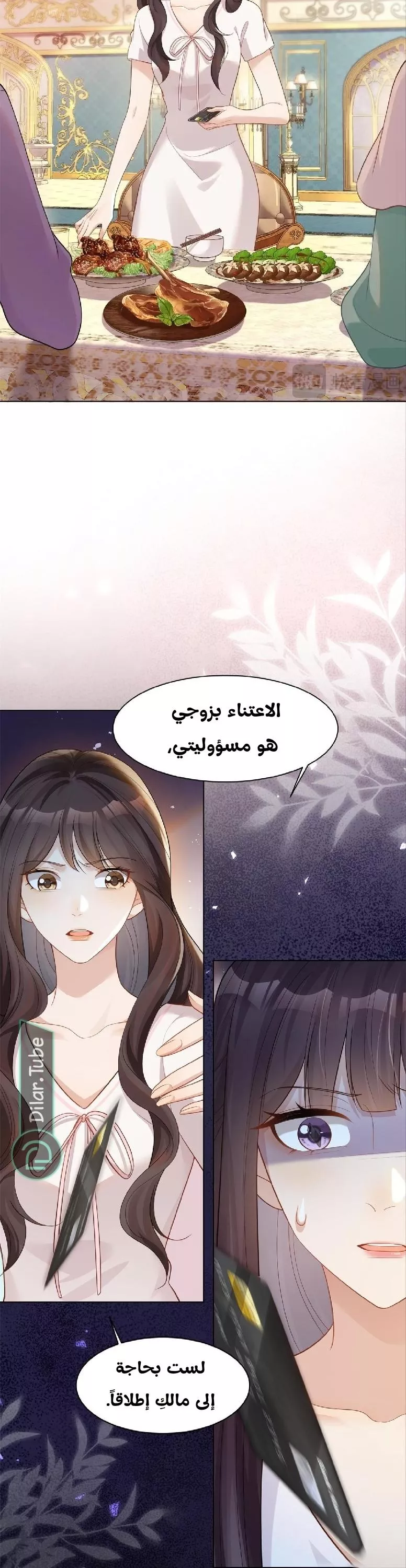 الصفحة 10