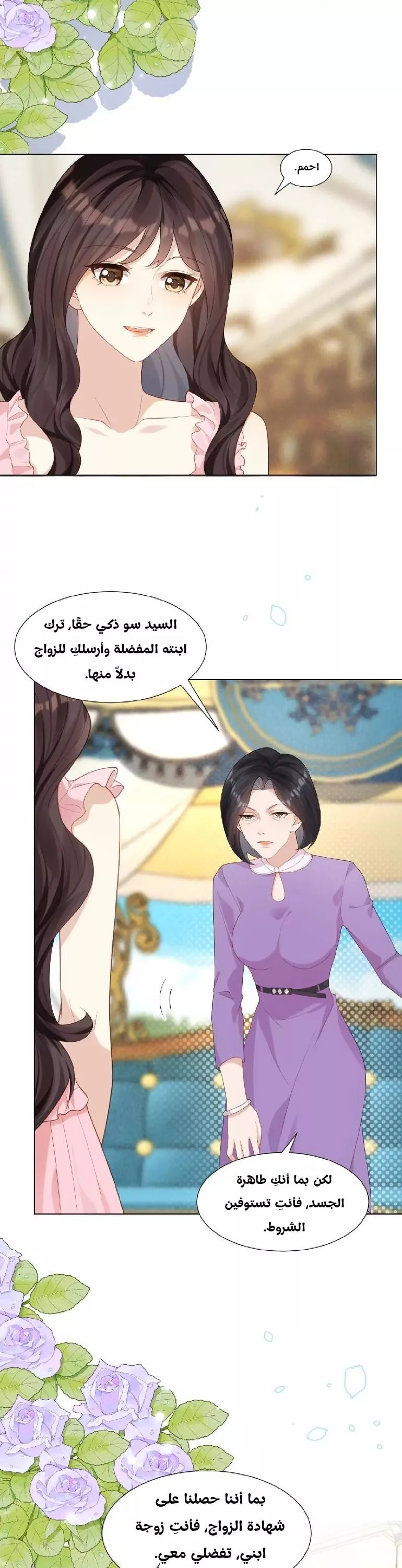 الصفحة 6