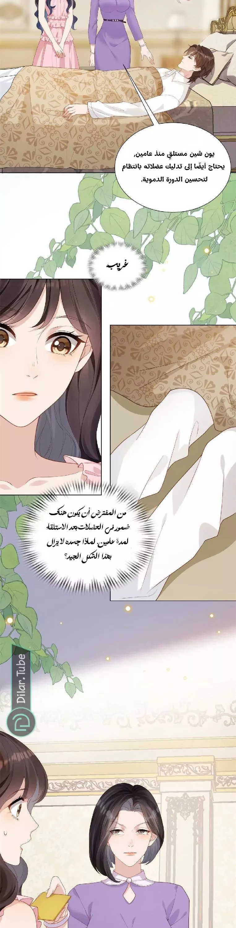 الصفحة 10