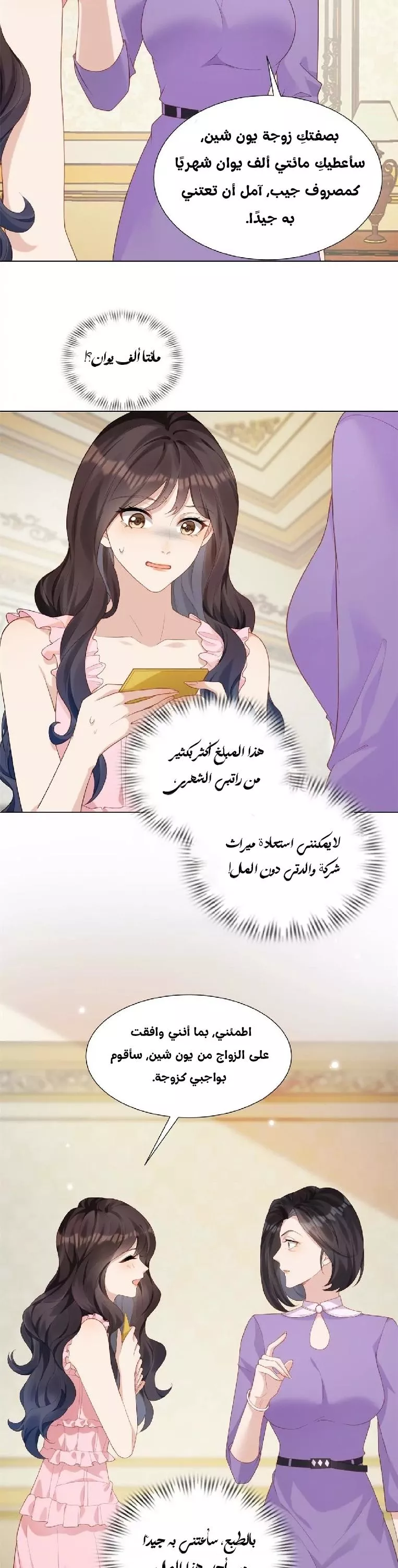الصفحة 11