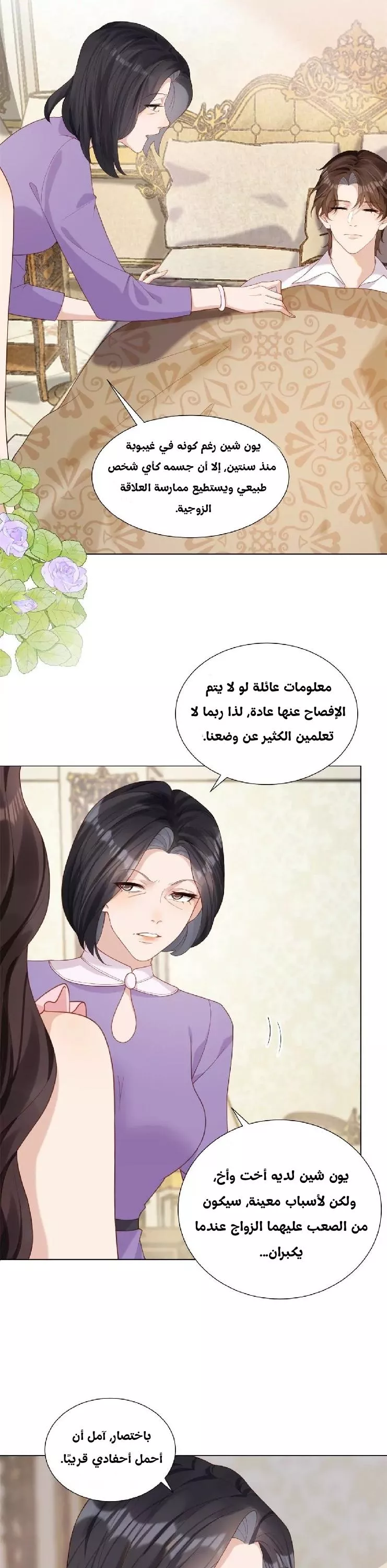 الصفحة 14