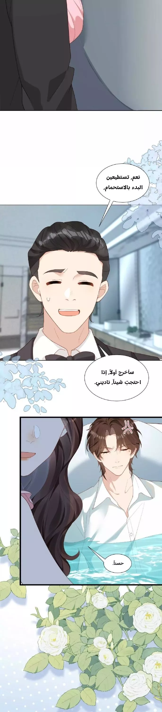 الصفحة 21