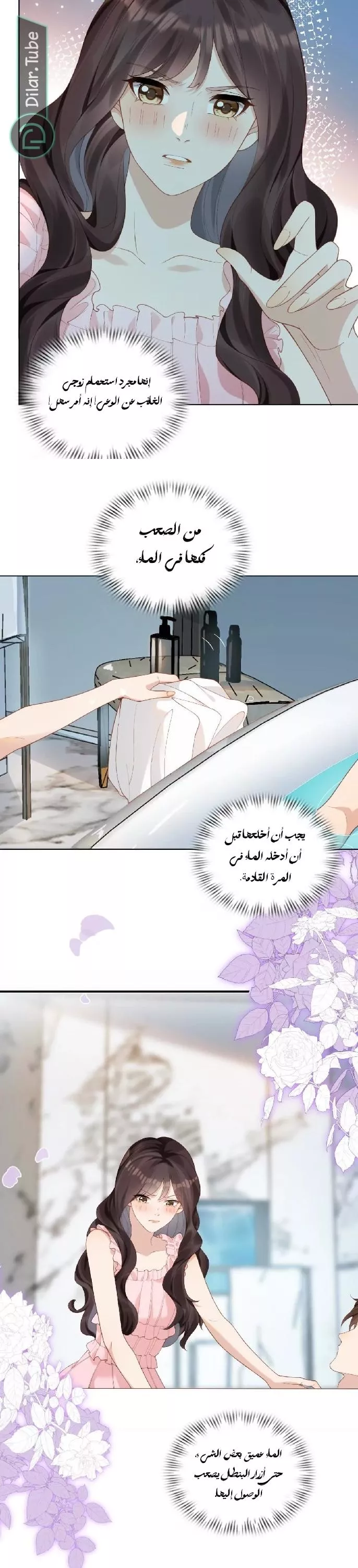 الصفحة 23