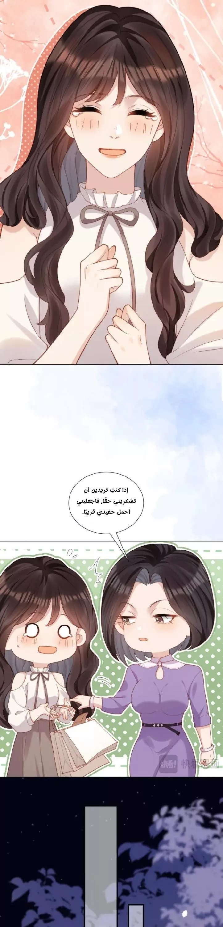 الصفحة 6