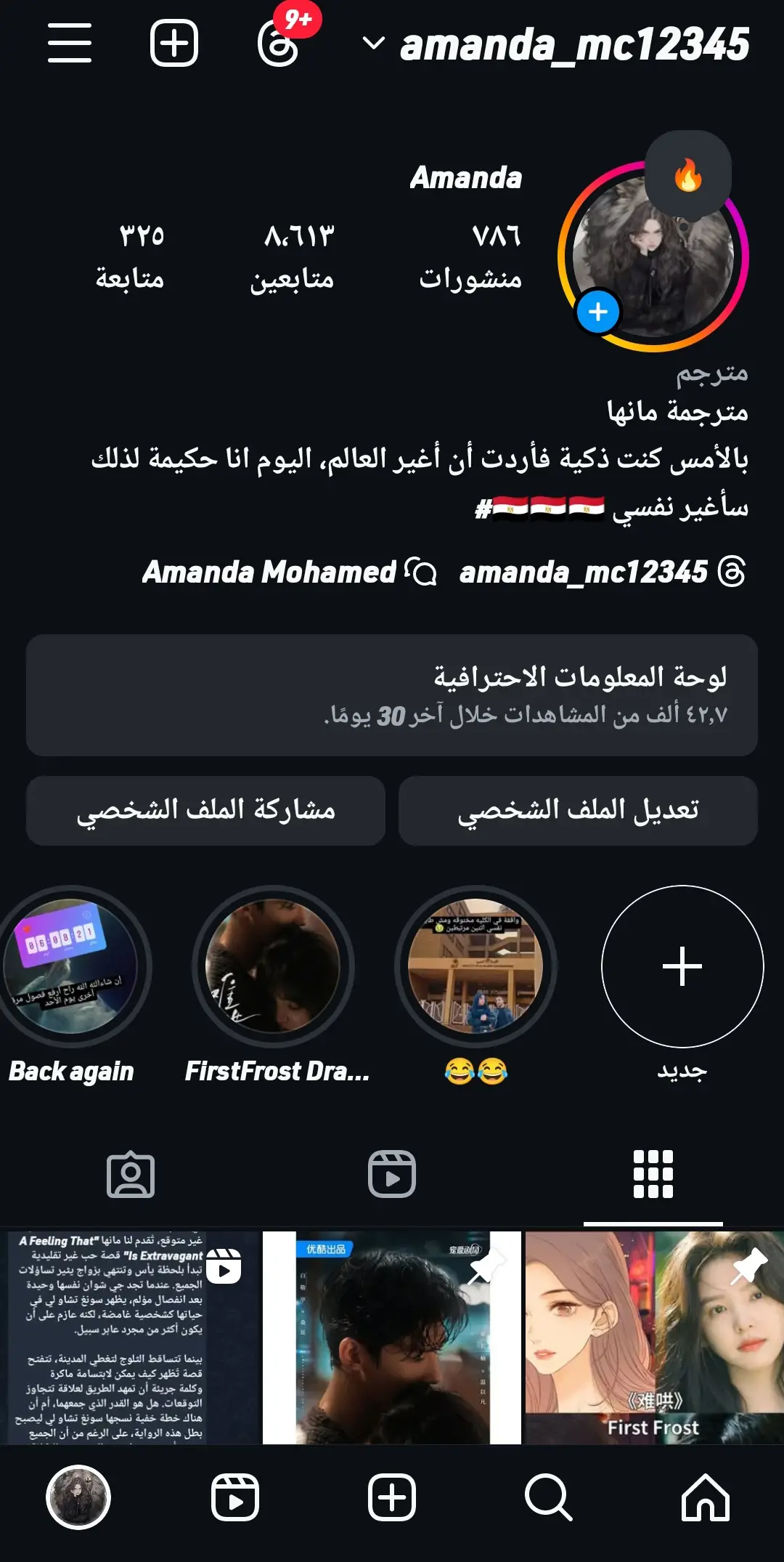الصفحة 8