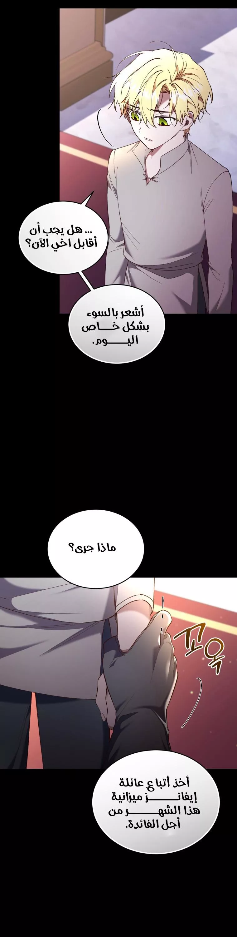 الصفحة 14