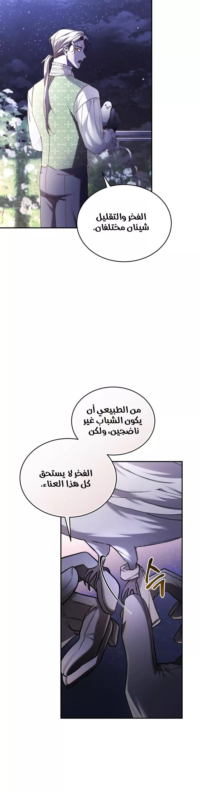 الصفحة 3