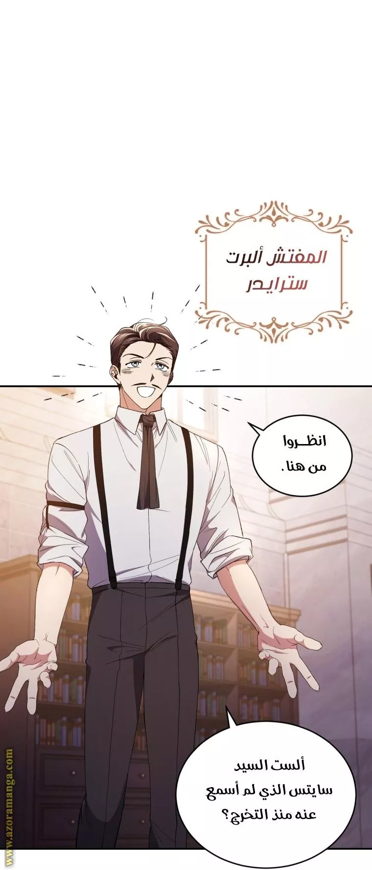 الصفحة 8