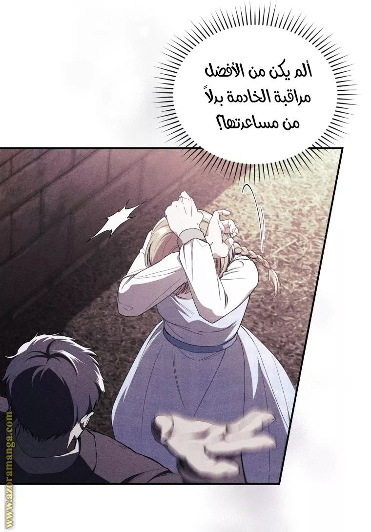 الصفحة 60
