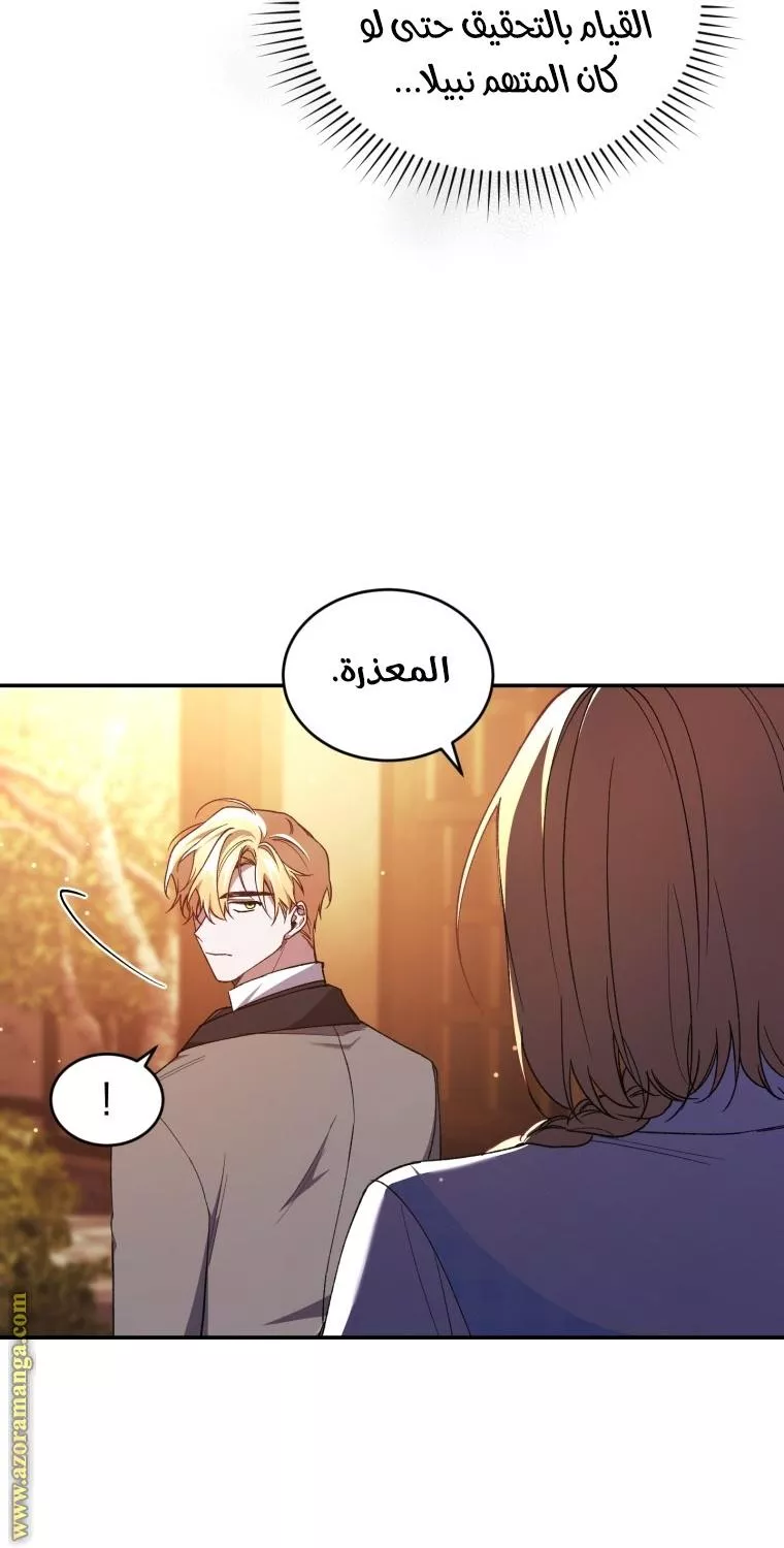 الصفحة 62