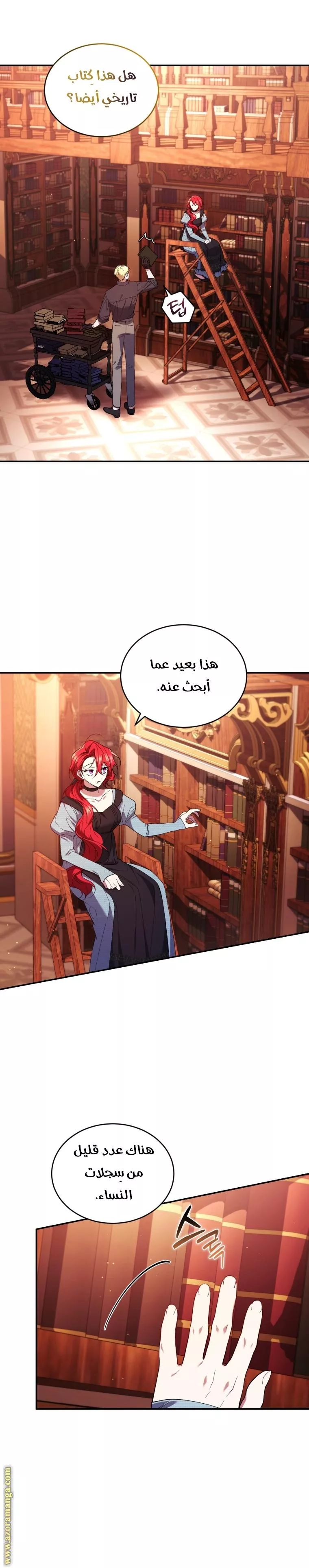 الصفحة 6
